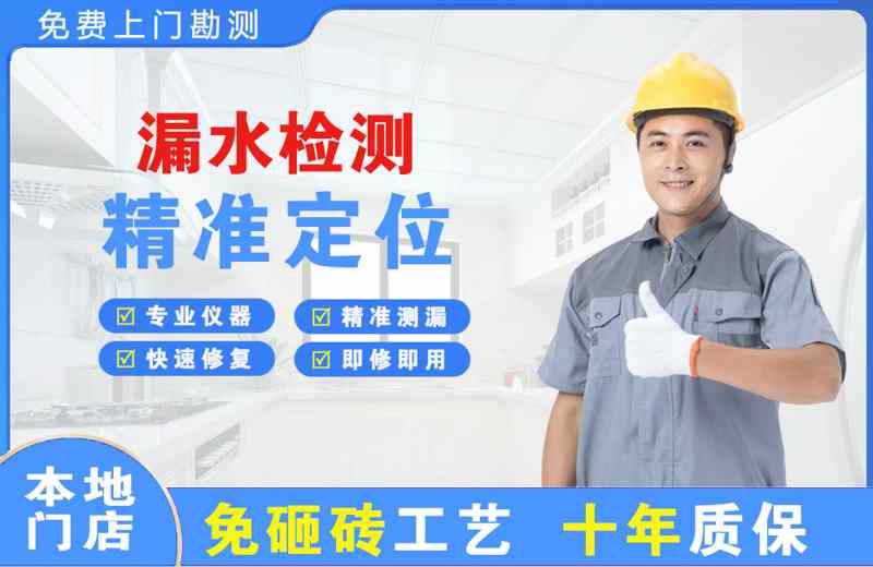 江源漏水检测精准定位